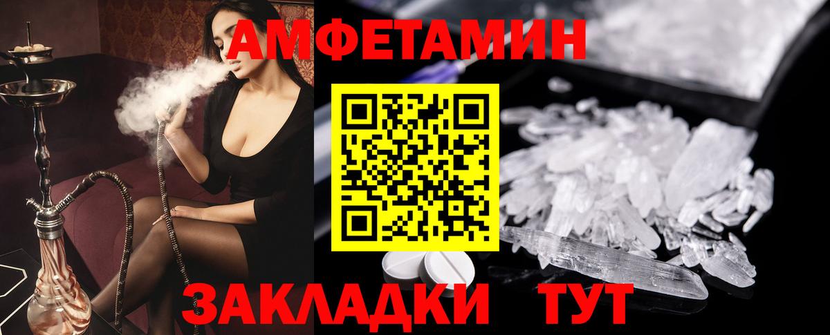 Южно-Сахалинск  Амфетамин  Амфетамин  АМФЕТАМИН 98%  Вход с VPN 