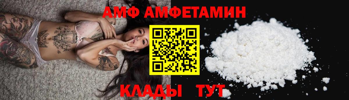 Амфетамин Розовый Южно-Сахалинск