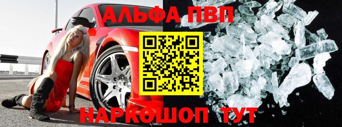 A-PVP мука Южно-Сахалинск