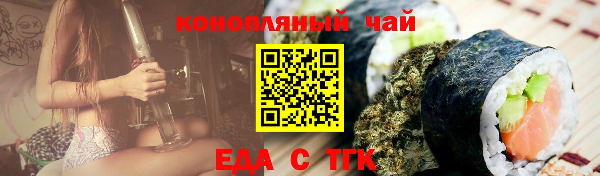 Южно-Сахалинск  Еда ТГК марихуана  Вход с VPN 