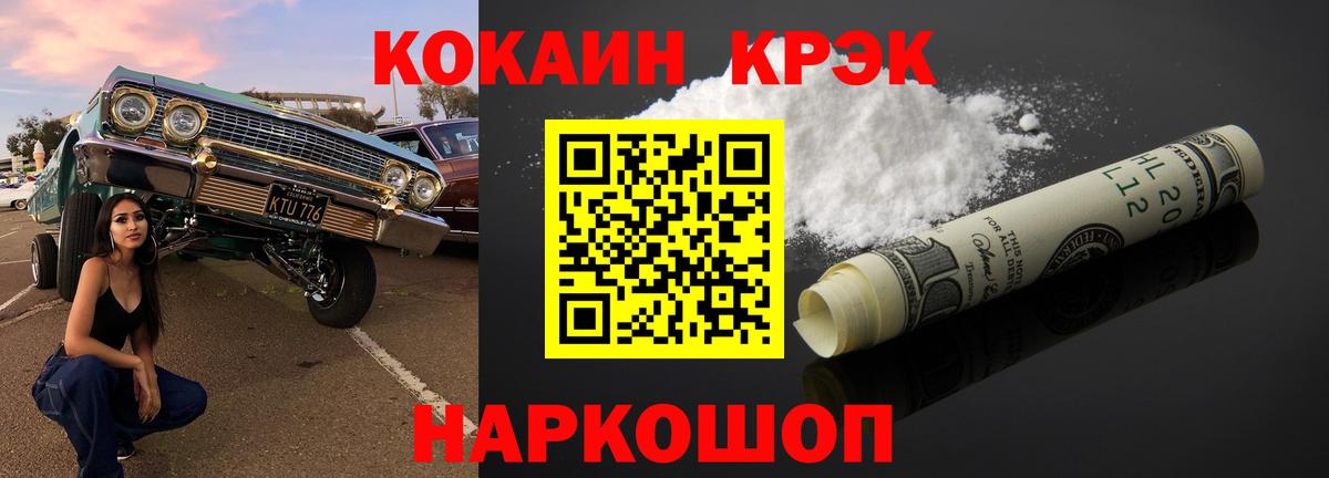 Южно-Сахалинск  COCAIN Fish Scale  продажа наркотиков  Вход с VPN  COCAIN Колумбийский 