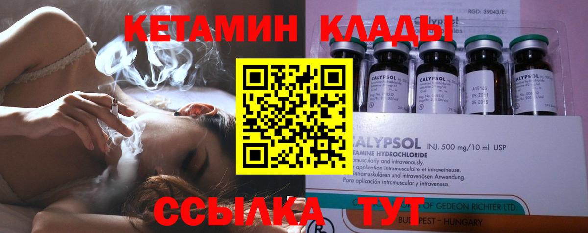 Кетамин VHQ  ссылка на мегу   Южно-Сахалинск  Вход с VPN  Кетамин ketamine 