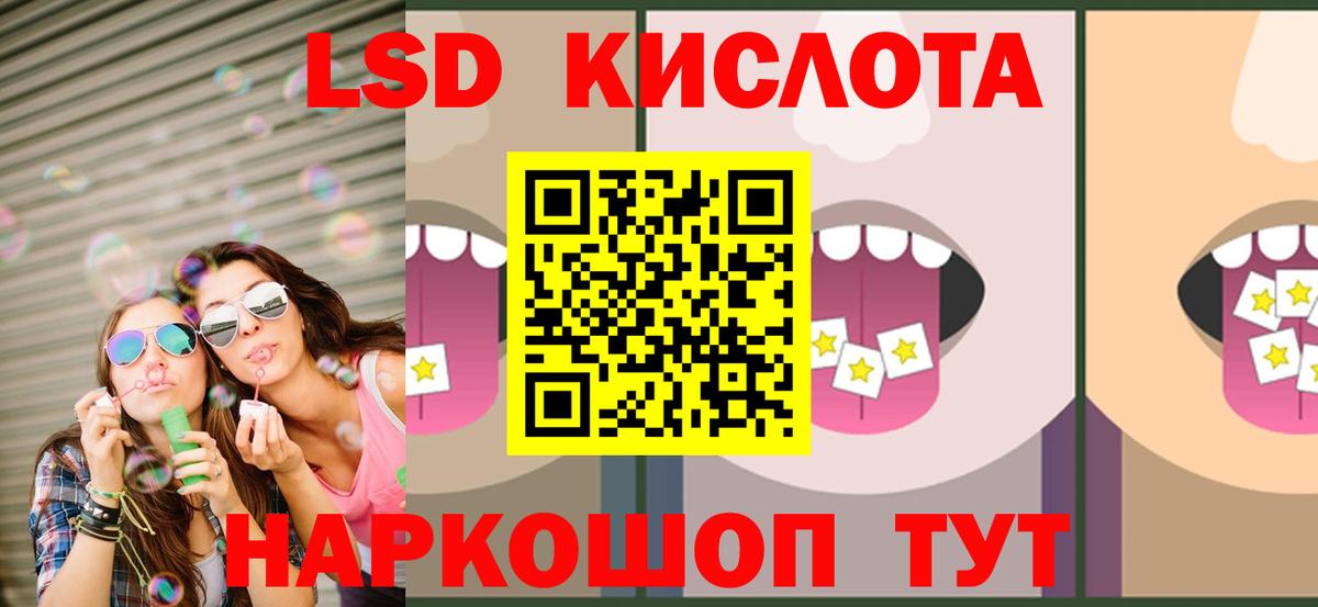 ЛСД экстази ecstasy  LSD-25 экстази ecstasy  Южно-Сахалинск  Вход с VPN 
