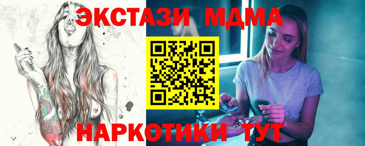 МДМА  МДМА VHQ  Вход с VPN  Южно-Сахалинск 
