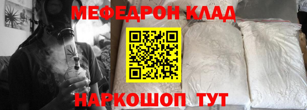 Меф мяу мяу кристаллы Южно-Сахалинск