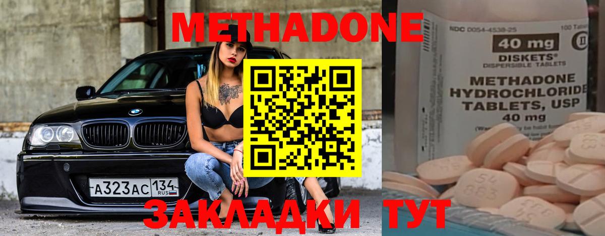 Метадон VHQ  гидра как войти  Вход с VPN  Южно-Сахалинск  МЕТАДОН белоснежный 