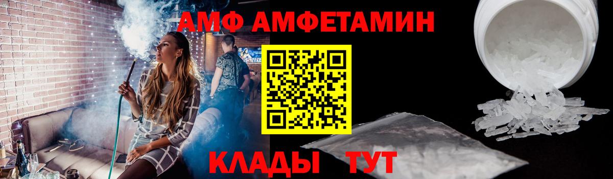 МЕТАМФЕТАМИН пудра Южно-Сахалинск
