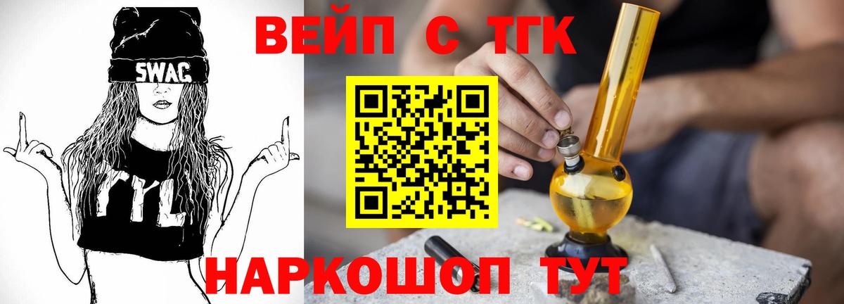 Южно-Сахалинск  как найти наркотики  Вход с VPN  ТГК жижа 