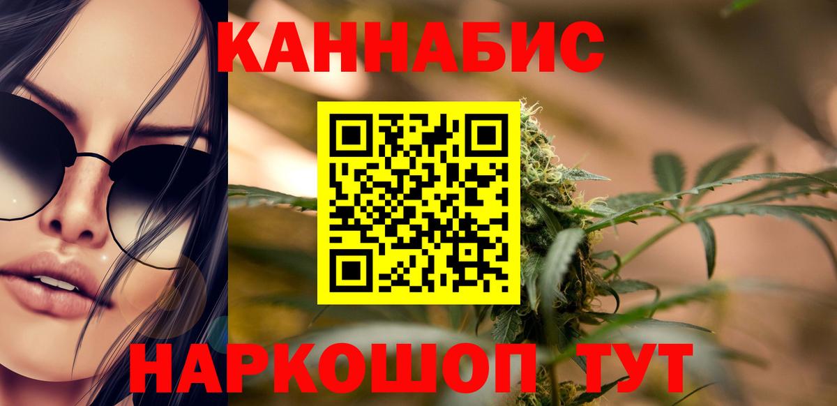 МАРИХУАНА индика  Конопля планчик  Южно-Сахалинск  Вход с VPN  Шишки марихуана THC 21% 